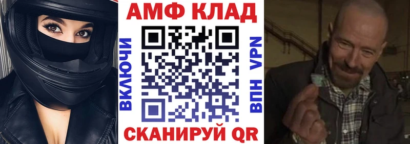 АМФЕТАМИН VHQ  блэк спрут   Полярный  где купить  