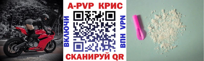 купить наркотики сайты  Полярный  A-PVP СК КРИС 