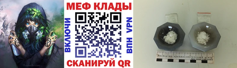маркетплейс клад  Полярный  МЯУ-МЯУ мука 