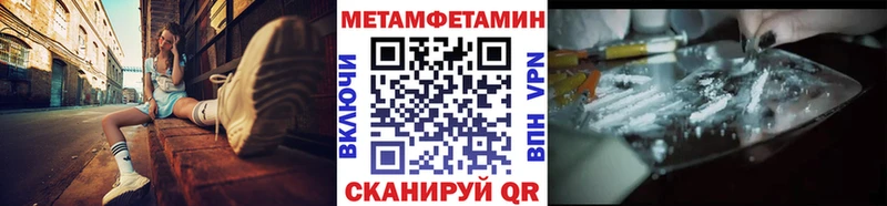 МЕТАМФЕТАМИН Methamphetamine  закладки  Полярный 